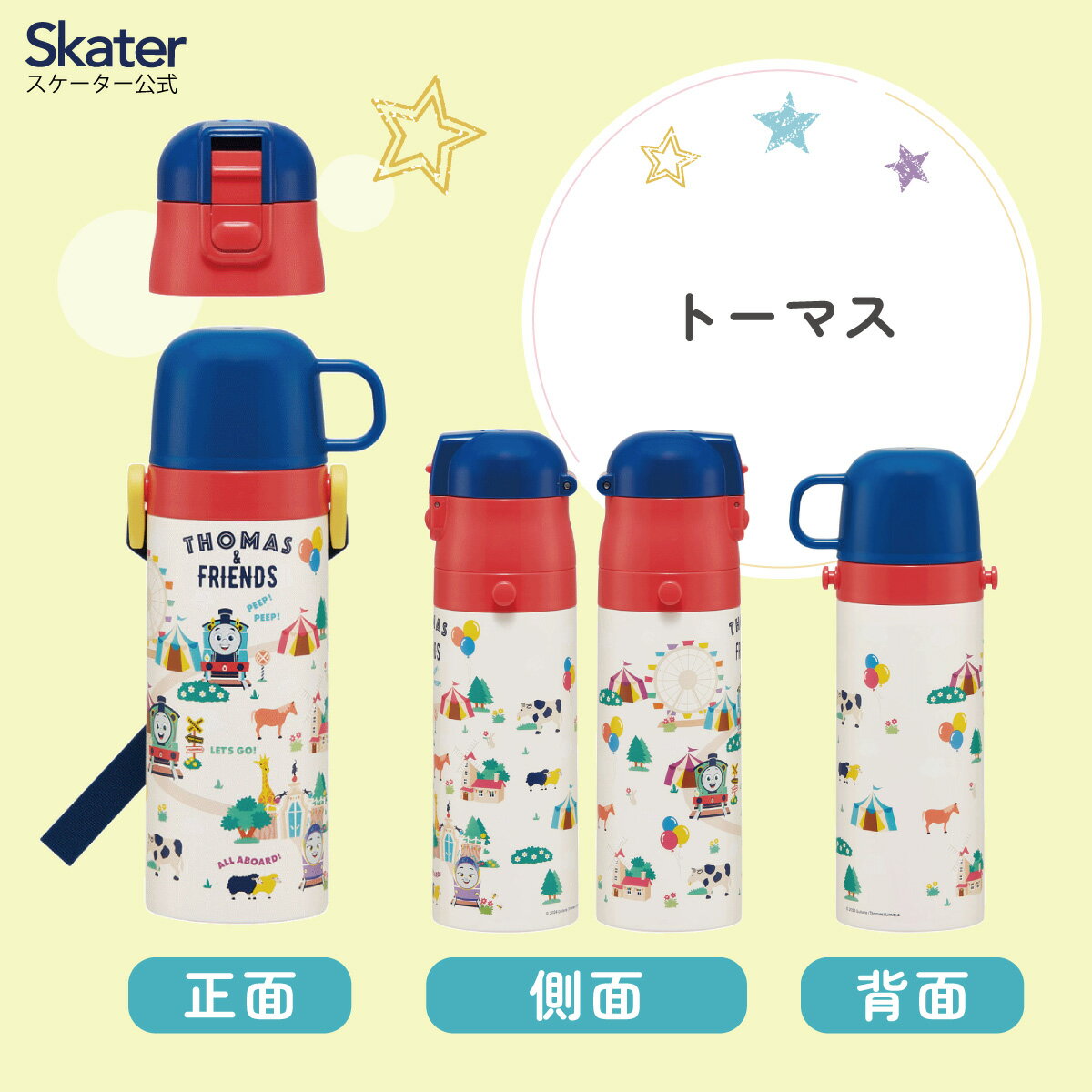 水筒 キッズ 直飲み ワンタッチ ステンレス 保冷 軽い キャラクター 2WAY コップ s...