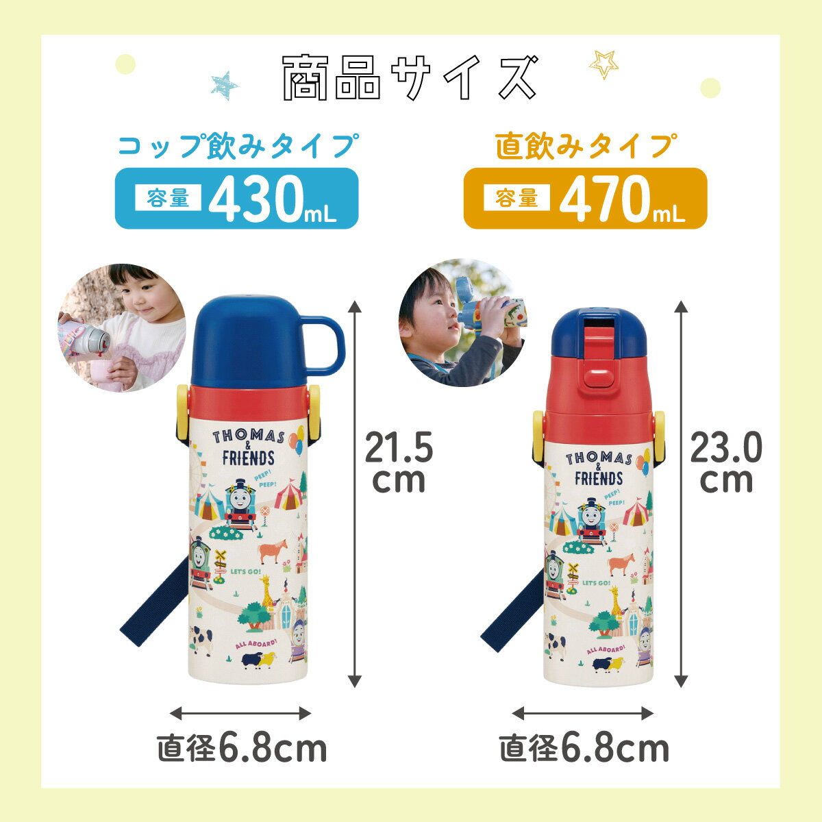 水筒 キッズ 直飲み ワンタッチ ステンレス 保冷 軽い キャラクター 2WAY コップ s...