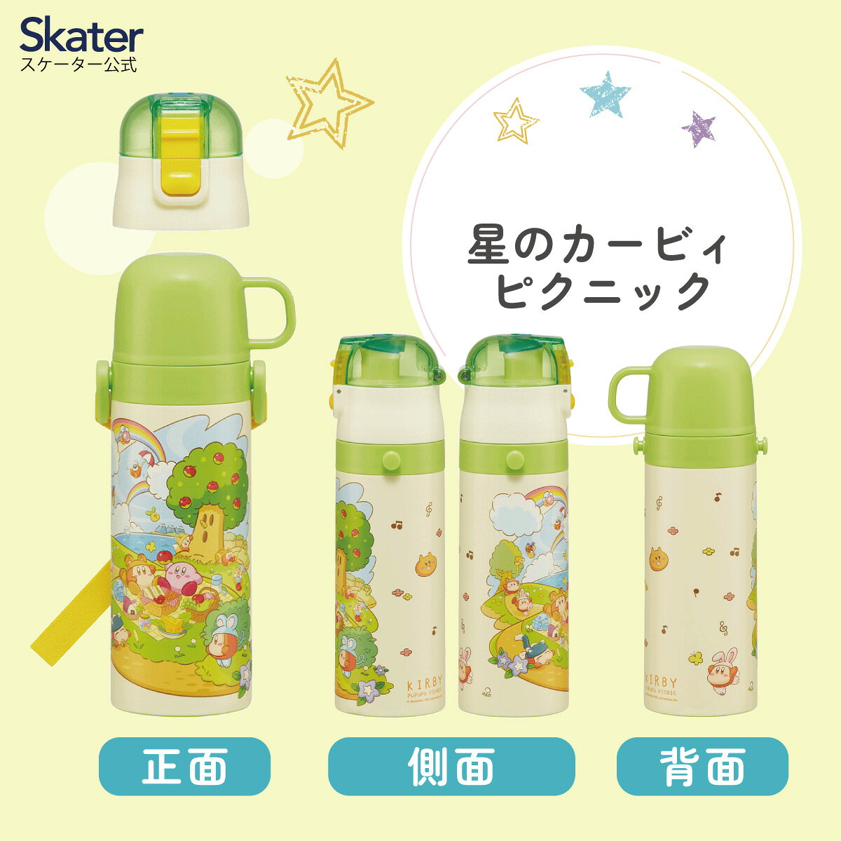 スケーター 水筒 キッズ 直飲み ワンタッチ ステンレス 保冷 軽い キャラクター 2WAY コップ skater SKDC4 星のカービィ カービィ 任天堂 男の子 男子【紐付き 幼稚園 子供用水筒 ショルダー ひも 子ども ワンプッシュ】 — vista 2