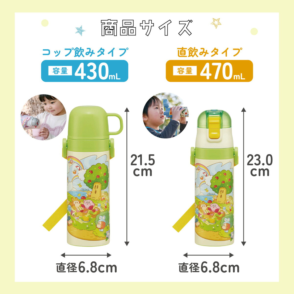 スケーター 水筒 キッズ 直飲み ワンタッチ ステンレス 保冷 軽い キャラクター 2WAY コップ skater SKDC4 星のカービィ カービィ 任天堂 男の子 男子【紐付き 幼稚園 子供用水筒 ショルダー ひも 子ども ワンプッシュ】 — vista 3