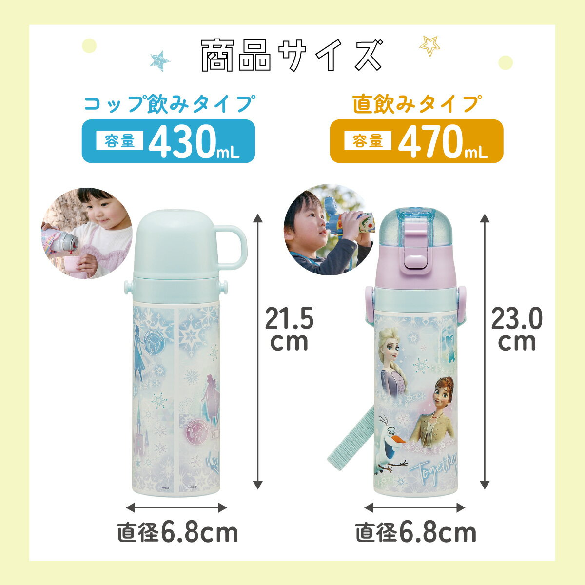 スケーター 水筒 子供 2WAY 直飲み 470ml コップ飲み 430ml ステンレス 保冷 ワン...