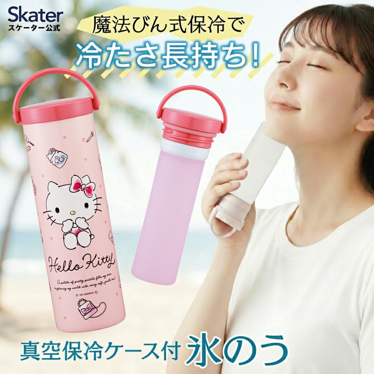 楽天市場】キティ 氷嚢の通販