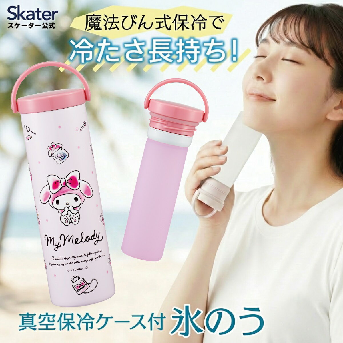 楽天市場】サンリオ 氷嚢の通販
