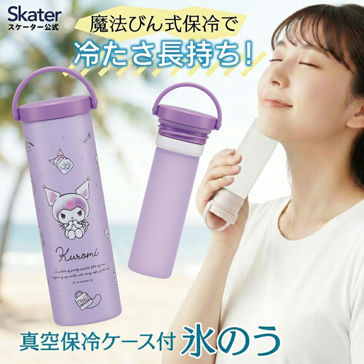 楽天市場】サンリオ 氷嚢の通販
