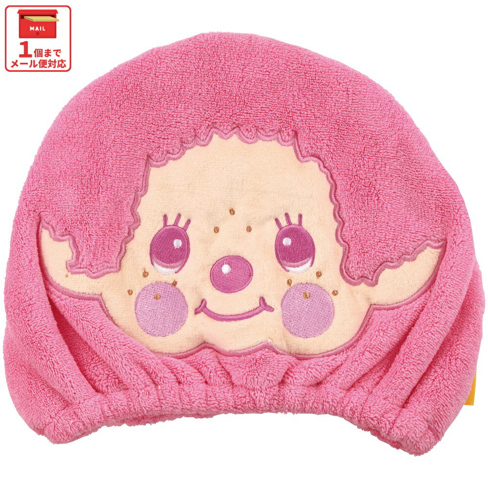 Towel Cap - スケーター タオルキャップ 子供 スイミング キッズ 吸水 タオル マイクロファイバー skater TOC11 モンチッチ ピンク カラーズ グッズ【吸水速乾 海 海水浴 プール お風呂上がり かわいい おしゃれ ギフト】