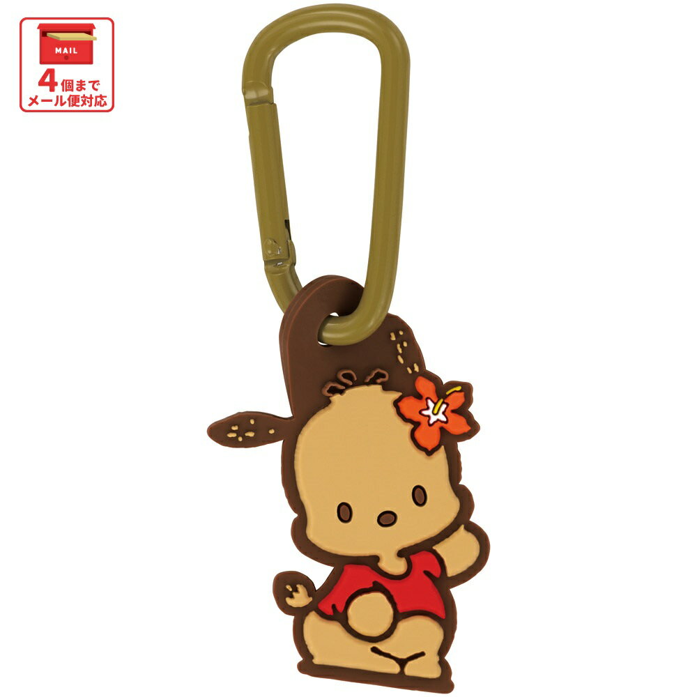 乐天商城 - スケーター マスコット 付き カラビナ キーホルダー かわいい 目印 キャラクター skater ZELK1 日焼け ポチャッコ サンリオ キャラクター 女の子【バッグ リュック カバン 鞄 子供 子ども 小学生 中学生】