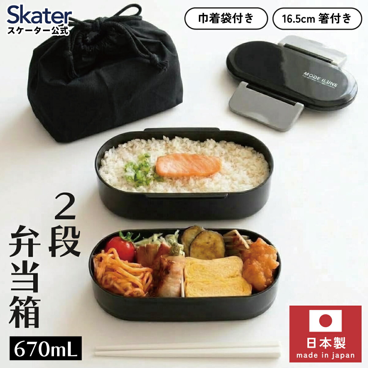 楽天市場】2段 弁当箱 袋付きの通販