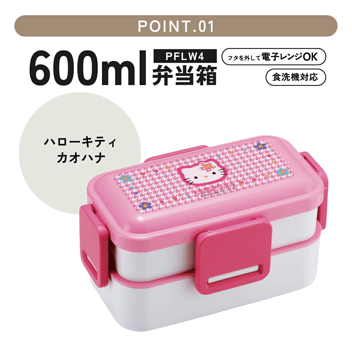 [5月22日〜6月15日 P20倍]スケーター 弁当箱 大人 子供 二段 仕切り 食洗機 レンジ...