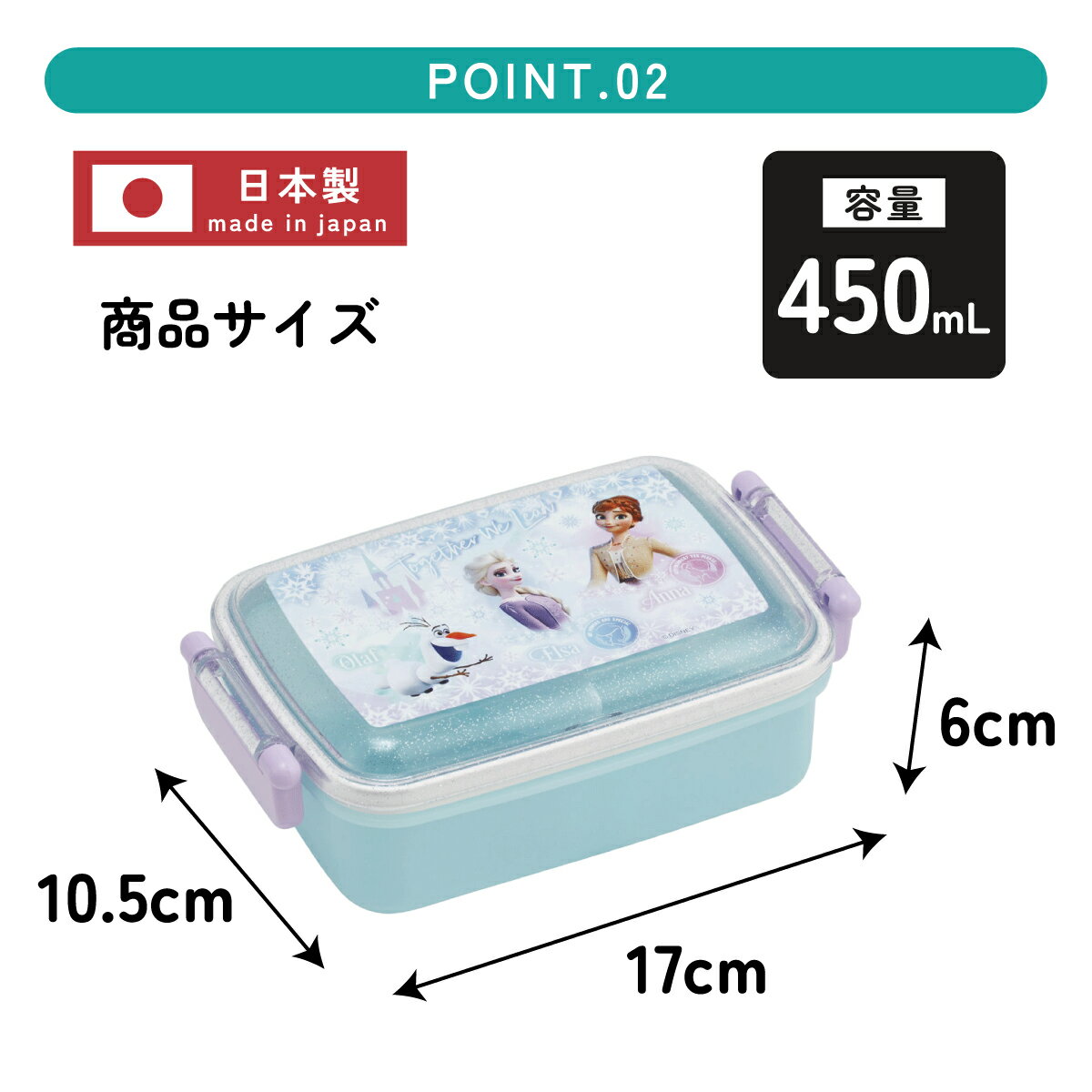 [4月22日〜5月20日 P20倍]スケーター お弁当箱 子供用 450ml 食洗機対応 日本製 お...