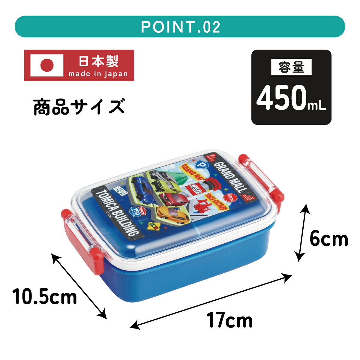 [4月22日〜5月20日 P20倍]スケーター お弁当箱 一段 450ml かわいい キャラクター ...