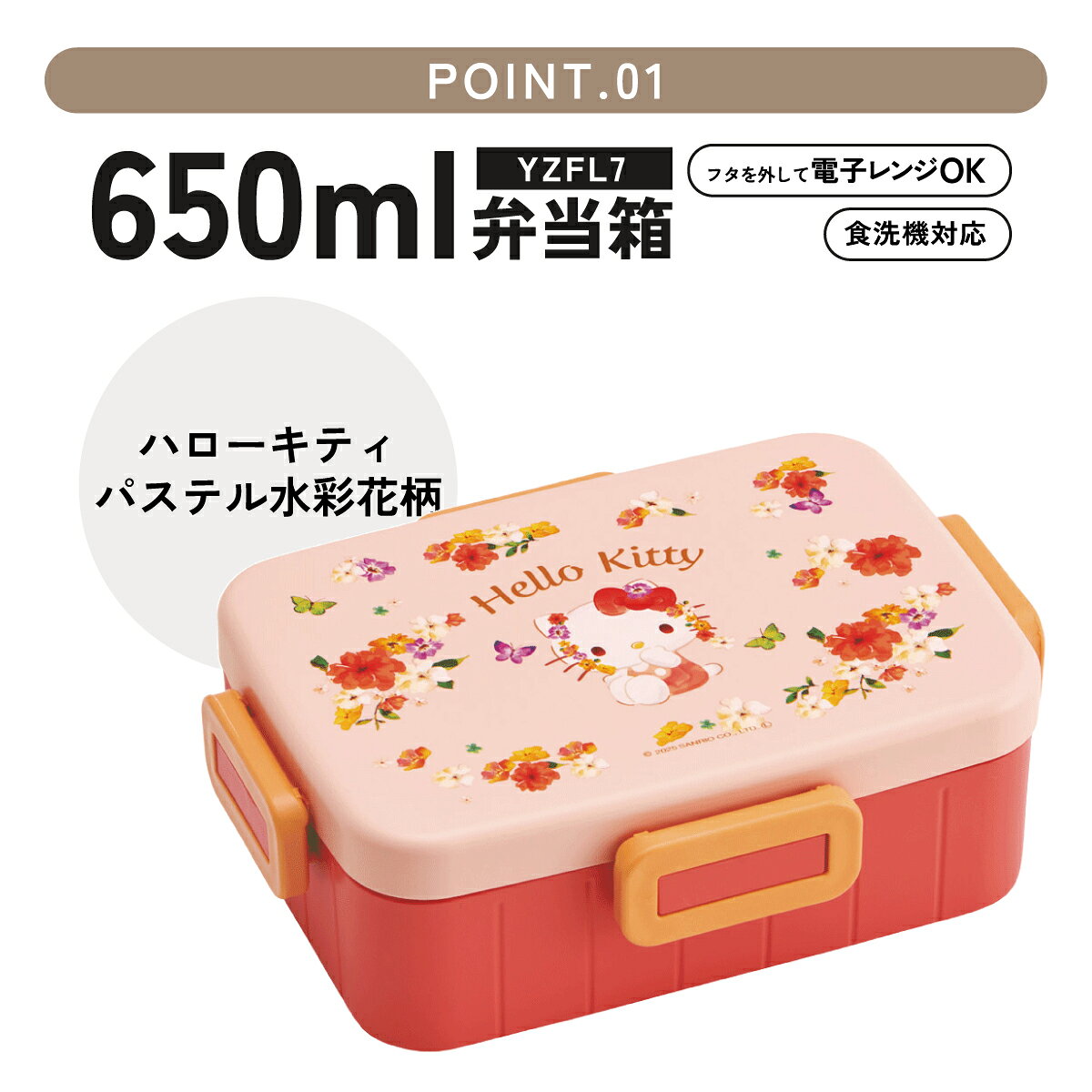 [5月22日〜6月15日 P20倍]スケーター お弁当箱 1段 大人 650ml かわいい シンプル ...