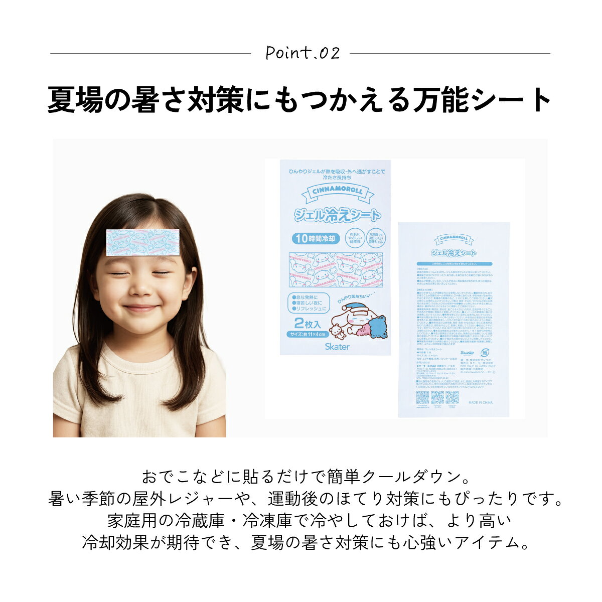 [9月28日〜10月20日 P20倍]スケーター ジェル冷えシート 16枚入り 冷感シート 冷感...