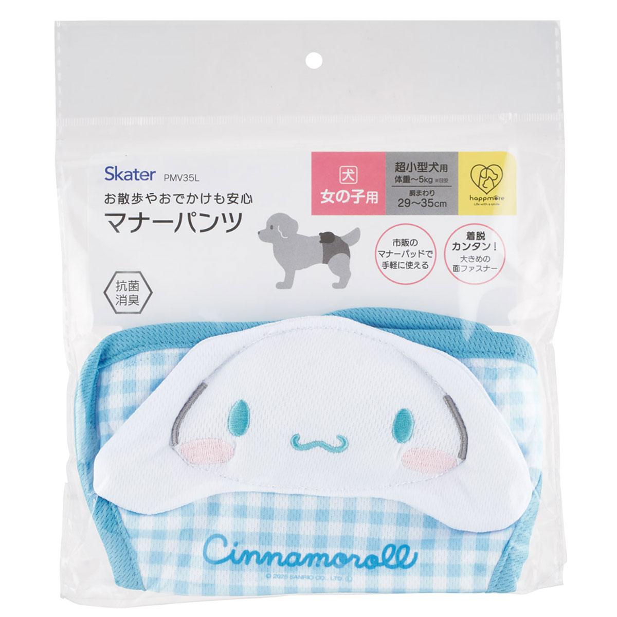 スケーター公式ショップの[7月23日〜8月17日 P10倍]スケーター 犬用 マナーパンツ 女の子 S サイズ 超小型犬用 マナー用品 おむつ skater PMV35L シナモロール シナモン サンリオ【犬 いぬ サニタリーパンツ 抗菌 消臭 介護 散歩】｜アングル3