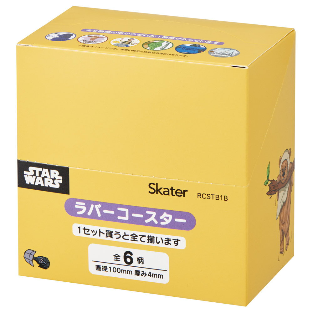 楽天市場】コンテナ スターウォーズの通販