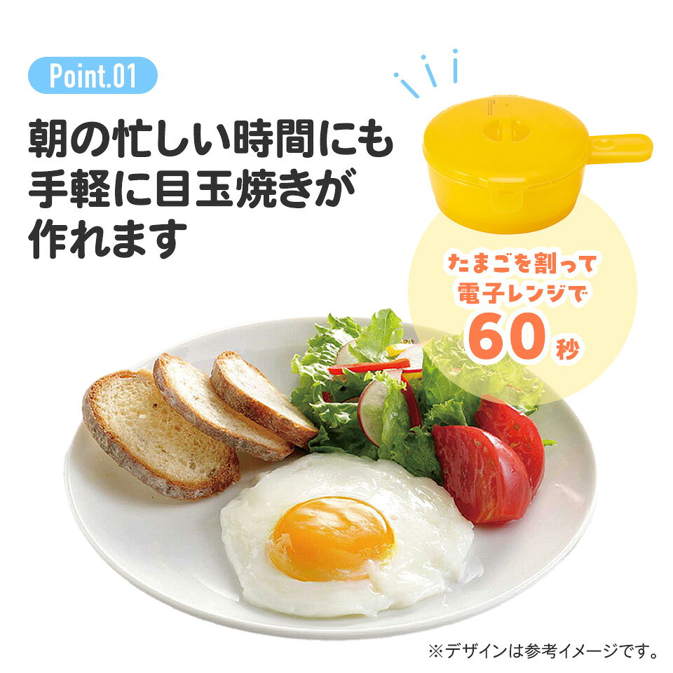 [8月20日〜9月11日 P20倍]スケーター レンジ 目玉焼きメーカー レンジ調理 日本製 卵 玉子 タマゴ 目玉焼き 簡単 skater RMD1 おさるのジョージ アルファベット ひとまねこざる【一人暮らし 温めるだけ レンジ調理器 半熟卵 キッチン グッズ】 casmin-10133951 スケーター公式ショップ サンプル画像2