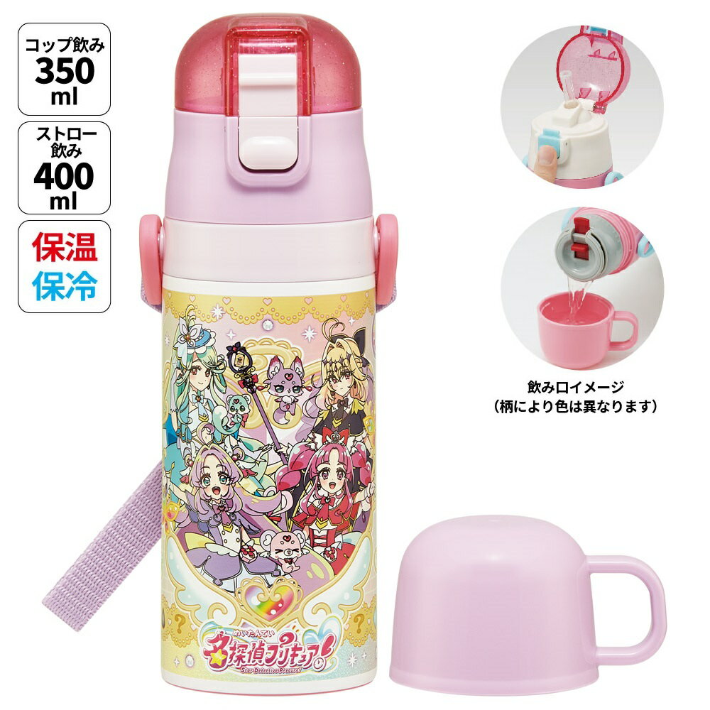 ひろがるスカイ！プリキュア　お弁当箱　水筒　セット 楽天市場】ひろがるスカイ プリキュア（弁当箱・水筒｜キッチン用品