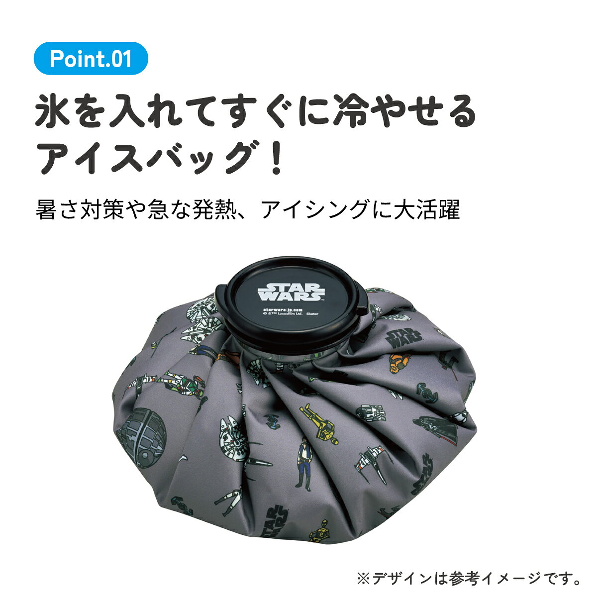スケーター 氷嚢 氷のう Mサイズ 直径約20cm アイスバッグ アイスパック アイシン...
