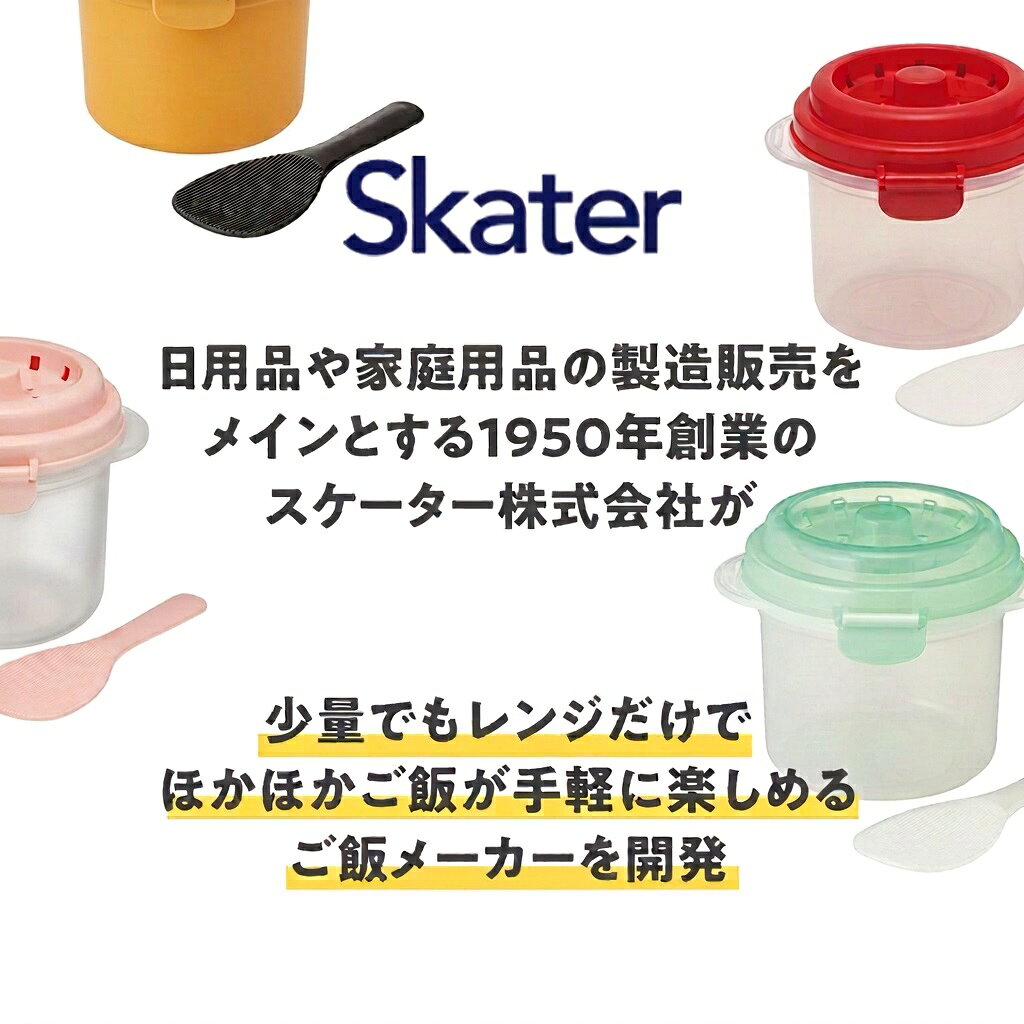 [8月20日〜9月11日 P20倍]スケーター 電子レンジ 調理器具 1合炊き 簡単 調理 少量 ご飯 メーカー 時短 グッズ skater UDG1 ハローキティ キティちゃん サンリオ スーパーマーケット【しゃもじ付き すのこ付き レンジで簡単 一人暮らし】 casmin-10134303 スケーター公式ショップ サンプル画像2