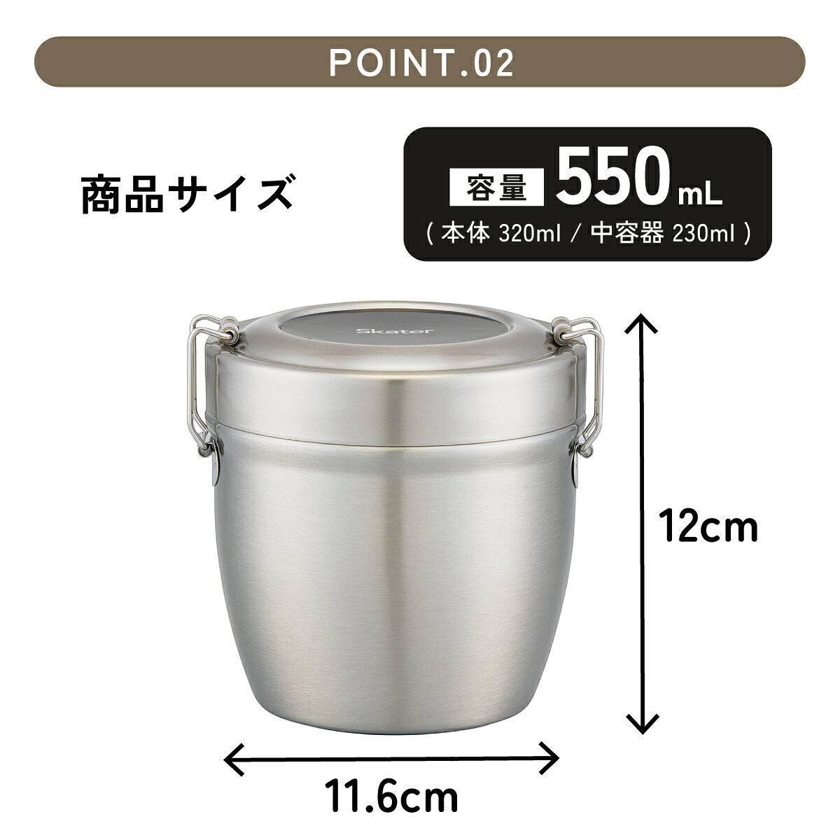 スケーター 真空 保温 弁当箱 総 容量 550ml 800ml どんぶり 丼 ランチジャー 保冷...