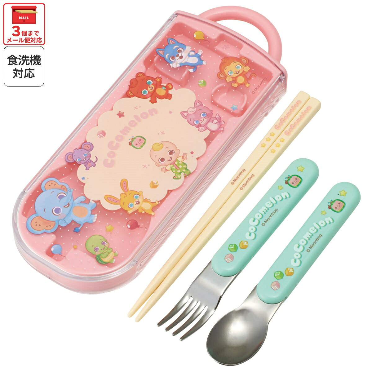 [9月11日〜9月29日 P15倍]スケーター 箸 スプーン フォーク セット 子供 お弁当 カトラリーセット skater TACC2 CoComelon ココメロン グッズ【キャラクター トリオセット 食洗機 対応 スプーンセット】