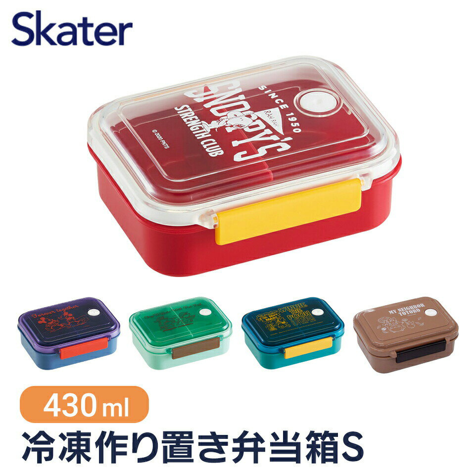 【13日～26日 P15倍】お弁当箱 一段 レンジ対応 食洗機対応 ランチボックス 430ml 女子 子供 弁当箱 食洗機 おしゃれ PMF3 レンジ 小さめ ピンク 小さい 食品保存容器のサムネイル