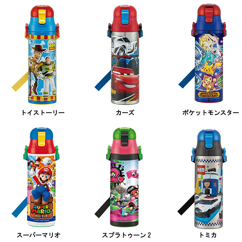 水筒 キッズ 直飲み ワンタッチ ステンレス 保冷 約 580ml スケーター SDC6N かわいい キャラクター 男の子 ディズニー カーズ トイストーリー 鬼滅の刃 マイゼン まいぜん シスターズ ショルダー 紐付き 幼稚園 小学校 男の子 子供