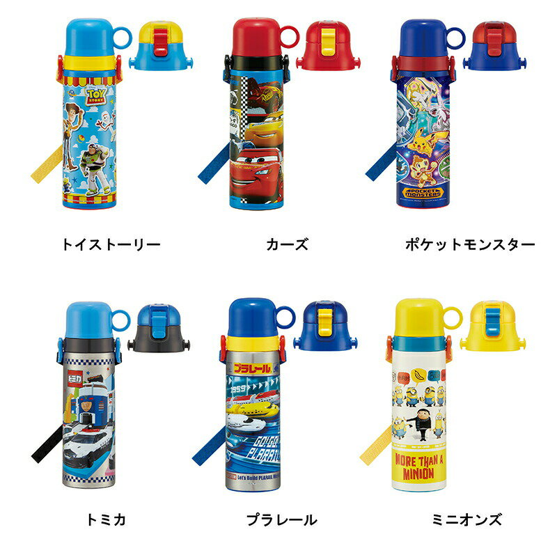 水筒 キッズ 直飲み 2WAY コップ付き 570-580ml 子供 ワンタッチ こども ステンレス ボトル 子供用水筒 ストラップ 洗いやすい 保温 保冷 小学生 男の子 スケーター SKDC6 子ども ポケモン プラレール カーズ ステンレスボトル トイストーリー 鬼滅の刃