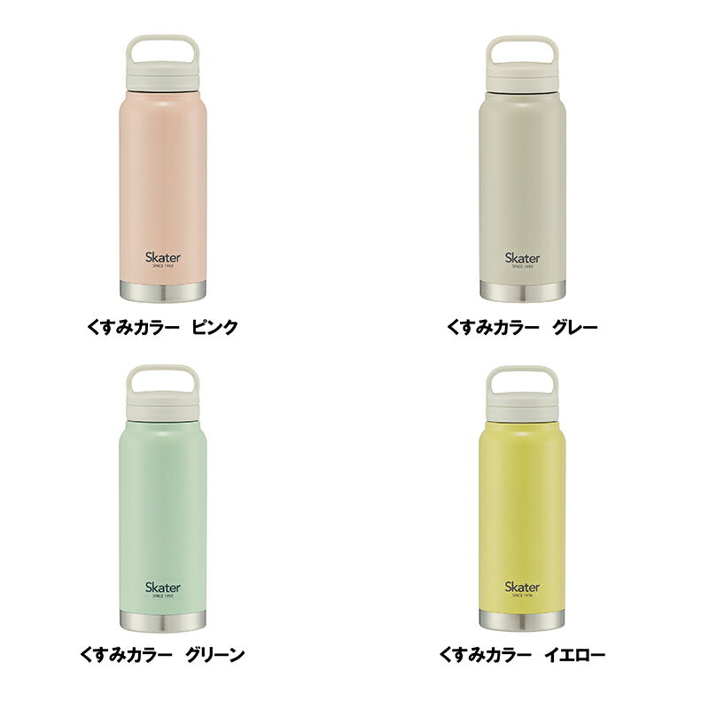 ステンレス マグボトル おすすめ 水筒 500ml スクリュー 保温 保冷 保温保冷 直飲み 500 スケーター STSC5【保冷保温 スクリューハンドル付き マイボトル おしゃれ シンプル 女子 真空 女性 くすみカラー ギフト ステンレスボトル ステンレス ボトル ピンク マグ】