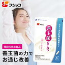 【公式】フジッコ 善玉菌のチカラ【機能性表示食品】(1袋31粒入り/約1ヶ月分)1袋【乳酸菌 サプリ 腸活 腸内フローラ お通じ サプリメント カスピ海ヨーグルト 乳酸菌】