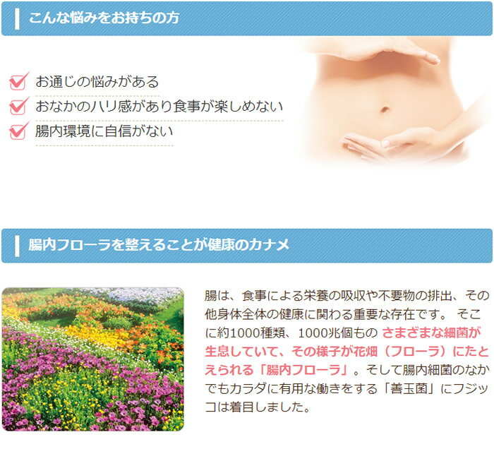 楽天市場 フジッコ善玉菌のチカラ 機能性表示食品 カスピ海ヨーグルト 乳酸菌 サプリメント サプリ お通じ 改善 腸内フローラ 腸活 フジッコ公式通販 楽天市場店 未購入を含む みんなのレビュー 口コミ