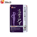 フジッコ きらめきアイ＜機能性表示食品＞ （1袋31粒入り）1ヶ月分 ルテイン ゼアキサンチン 黒豆種皮ポリフェノール 目の調子 整える 目のかすみ 目の疲れ スマホ パソコン 老眼