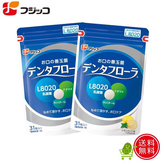 フジッコ デンタフローラ（1袋31粒入り/約1ヶ月分）2袋セット  L8020乳酸菌 口内ケア 口内環境 ナタマメ さっぱり レモンミント味 タブレット キシリトール 歯 口臭 ケア 唾液 虫歯 歯周病菌 口の乾き ドライマウス 善玉菌