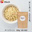 【公式】フジッコ Beanus ダイズライス800g（16食） 低糖質 糖質オフ 糖質制限 低カロリー 高たんぱく 大豆たんぱく プロテイン ダイエット プラントベースフード プラントベース ヴィーガン ビーガン