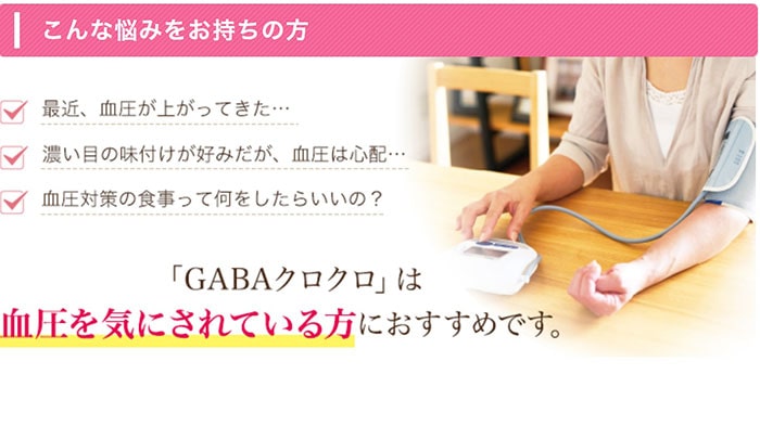 【ポイント5倍 6/1　23:59まで】【公式】フジッコ GABAクロクロ＜機能性表示食品＞（70g×15食入り）1セット ざくろ果汁 黒豆 GABA（ギャバ）血圧を下げる ストレス お酢 食物せんい ポリフェノール 大豆イソフラボン 鉄分 植物性たんぱく質 3