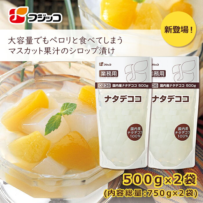 楽天市場】ナタデココ（原産国/製造国日本）（スイーツ・お菓子）の通販