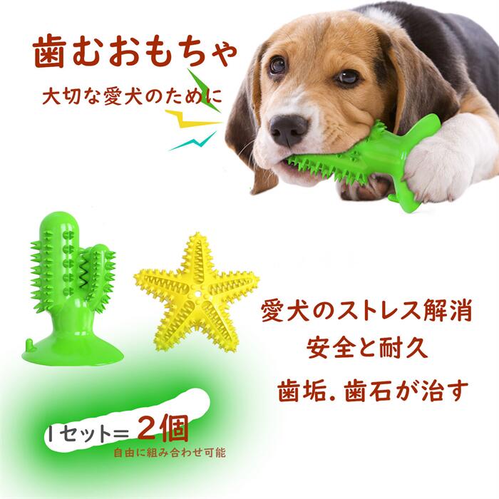 【買い物マラソン】犬 歯磨き おもちゃ 噛む 歯ブラシ 音が鳴る 安全 清潔 口臭予防 歯石予防 ストレス解消 知育玩具 訓練玩具 ペットおもちゃ 耐久性 安全 ペット玩具 ゴム製 歯磨きボール ペットおもちゃ 知育玩具 ストレス解消 耐久性