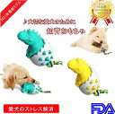 知育おもちゃ（ペット用） 【レビュー特典あり】犬 歯磨き おもちゃ 噛む 歯ブラシ 安全 清潔 知育玩具 訓練玩具 ペットおもちゃ 耐久性 安全 送料無料 ペット玩具 ゴム製 歯磨きボール ペットおもちゃ 知育玩具 ストレス解消 耐久性 口臭予防 歯石予防 ストレス解消