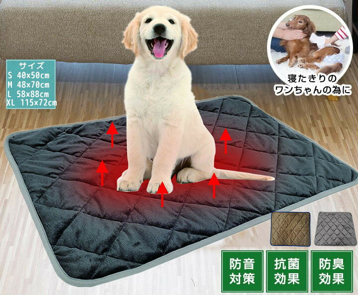 【お買い物マラソン】お歳暮 送料無料 寒さ対策S M L XL サイズ ペット用ホットカーペット 犬 猫 ペット用品 あったか 寒さ対策 犬用品 猫用品 ペットヒーター 座布団 ウインター用品 用保温パ…