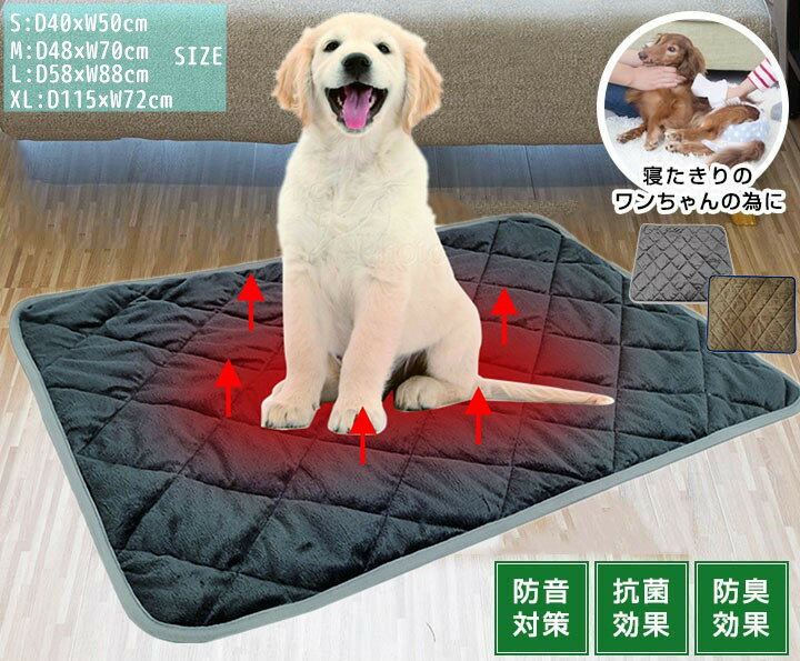 【レビュー特典あり♪】ペット用ホットカーペット 犬 猫 ペット 用品 あったか 寒さ対策 犬用品 猫用品 ペットヒーター 座布団 ウインタ..