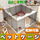 【送料無料】犬 ケージ ドッグケー