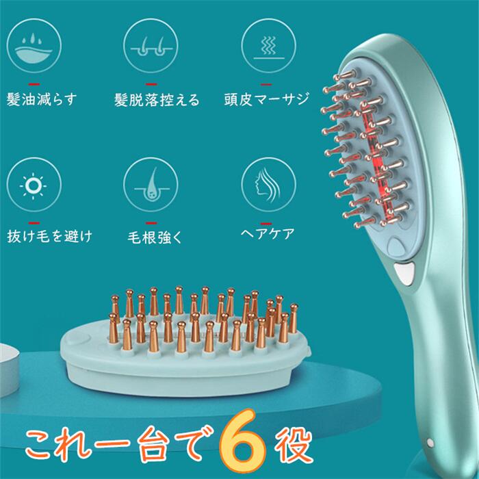 【買い物マラソン】ヘアブラシ 電気ブラシ 頭皮マッサージ 薄毛予防 抜け毛予防 育毛 頭皮ケア 振動 美容家電 美容機器 頭筋 スカルプケア スカルプ スカルプ 顔 フェイス 肌 スキン スキンケア リフトケア 低周波 バイブレーション お歳暮 年末 新生活