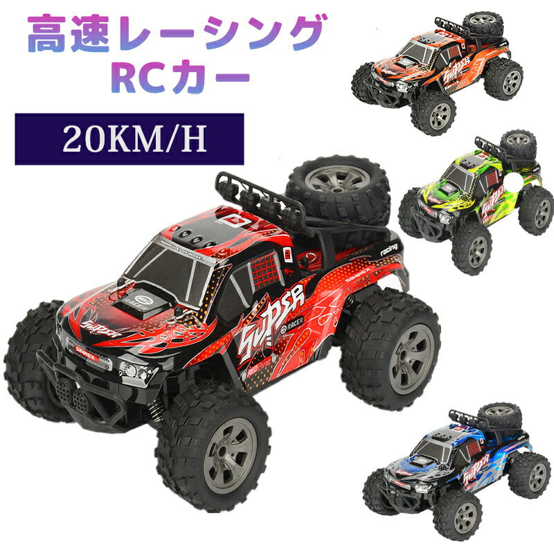 【お買い物マラソン】進化版 リモコンカー ラジコンカー オフロード 2WD 高速 20km/h リモコンカー RCカー 1/18 2.4Ghz無線操作 二輪駆..