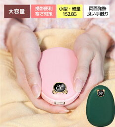 【買い物マラソン】3秒速熱速暖 冬のギフ 電気カイロ モバイル充電器 省エネ 節電 電気カイロ 充電式カイロ ハンドウォーマー 大容量 3段階温度調節 寒さ対策 最高温55℃~60 ℃繰り返し使えるカイロ 冬のギフ 贈り物