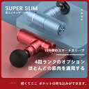 【お買い物マラソン】電動 マッサージガン 筋肉マッサージ器 筋膜リリース 四つヘッド20段階 強力振動 送料無料 超静音 大容量 肩こり 腰 背中 首 足 体 全身マッサージ 筋肉痛を緩和 敬老の日 ギフト 贈り物 送料無料 お歳暮 年末 新生活 振動マシン 小型 軽量 電動