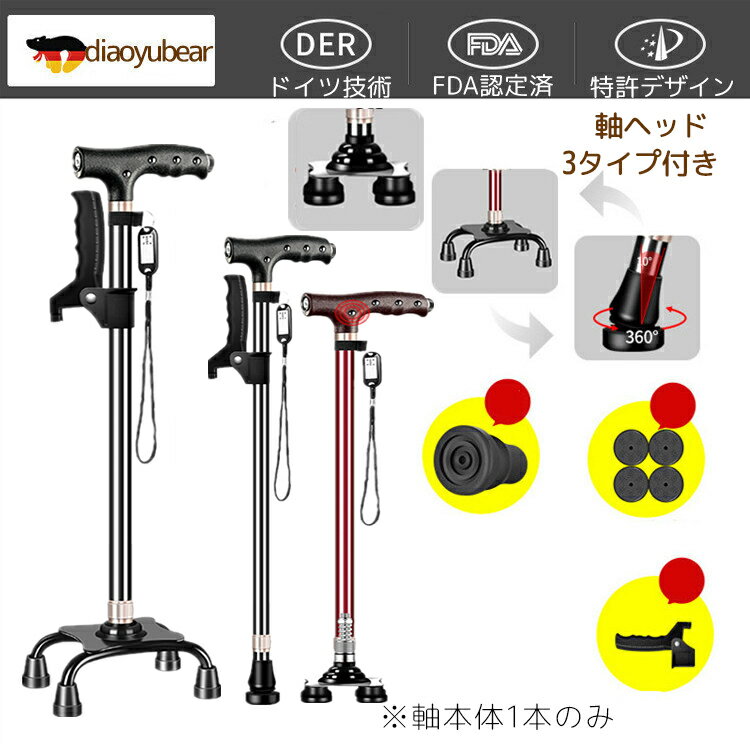 【お買い物マラソン】杖 ステッキ 自立式1台3役 LEDライト付き 男性用 女性用 名入れ つえ 伸縮 1点式 4点式 滑り止め コンパクト 軽量 長さ10段階調節可能 おしゃれ 高齢者 折り畳み 軽量 おしゃれ 贈り物 介護用品 登山にも 敬老の日　ギフト