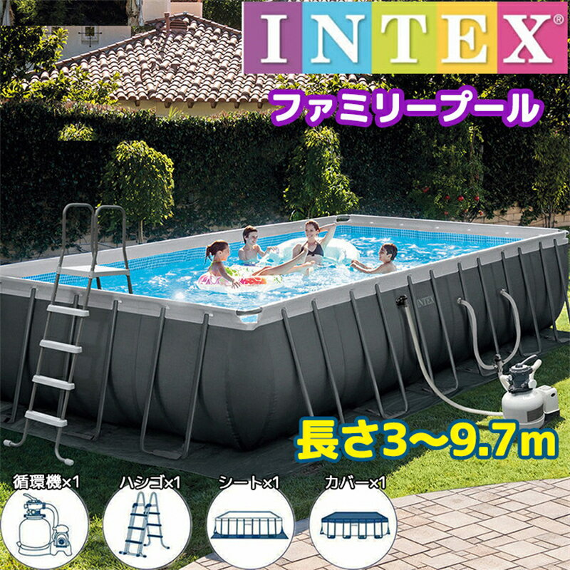 商品説明 商品名 INTEX インテック 商品紹介 ・サイズ：488*244*107cm ・サイズ：503*274*122cm ・サイズ：610*305*122cm ・サイズ：732*366*132cm ・対象年齢：6歳以上 ・素材：PVC ポリ塩化ビニル 販売/デザイン Japan 生産国 China 注意事項 ・お届け先が沖縄、離島の場合、別途送料が発生する場合がございます。 ・梱包箱や商品に若干のへたりや傷がある場合があります。 ・サイズの測り方により誤差が出る場合がございます ・写真の商品と実際の商品はブラウザ環境によって、多少色味が異なる場合がございます 　ので、予めご了承くださいませ。 ・商品の欠陥や不良などがあった場合、返品・交換を承ります