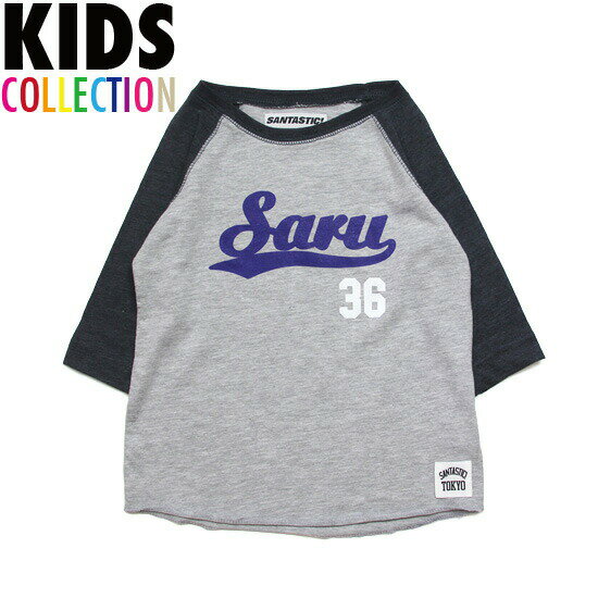 ポイント10倍 サンタスティック キッズ SANTASTIC! KID'S Baseball Tee ベースボール Tシャツ ラグラン 七分袖 キッズ 子供服 ネイビー×グレー