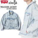 リーバイス シルバータブ デニムジャケット LEVI 039 S SILVERTAB トラッカージャケット メンズ Gジャン おしゃれ 人気 おすすめ ブランド リーバイスジャケット 正規品 アメカジ 古着風 プレゼント ライトインディゴ ストーンウォッシュ A31790000