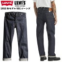 リーバイス 501xx LEVI'S LVC リーバイスヴィンテージクロージング 1933 リーバイス501xx 復刻 赤耳 日本製 デニムパンツ メンズ オー...
