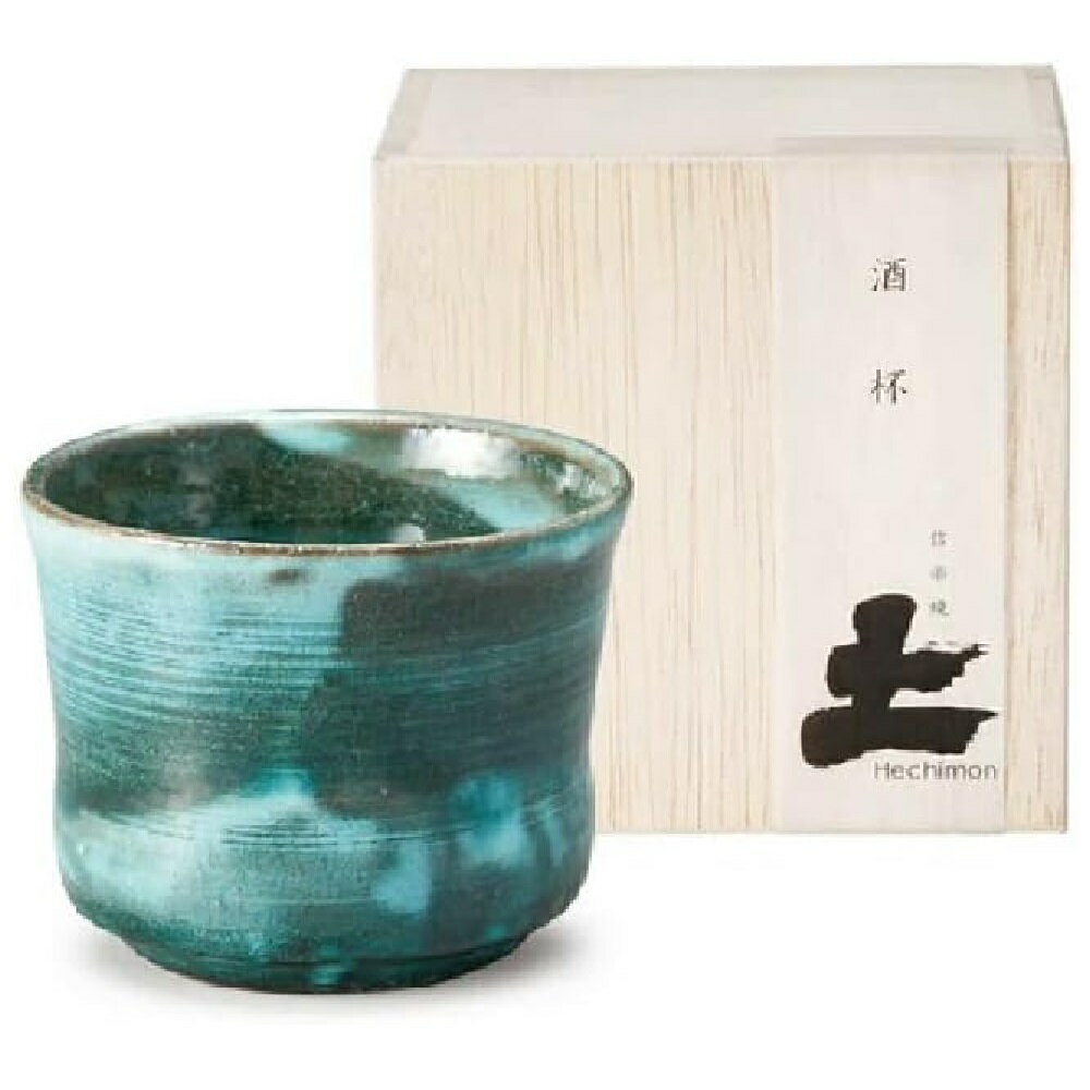 信楽焼 小川顕三陶房 碧水 酒杯・300ml